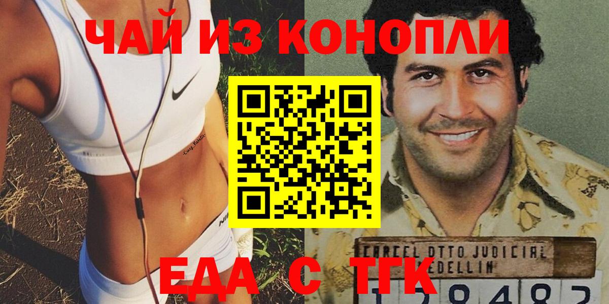 Canna-Cookies конопля Магадан
