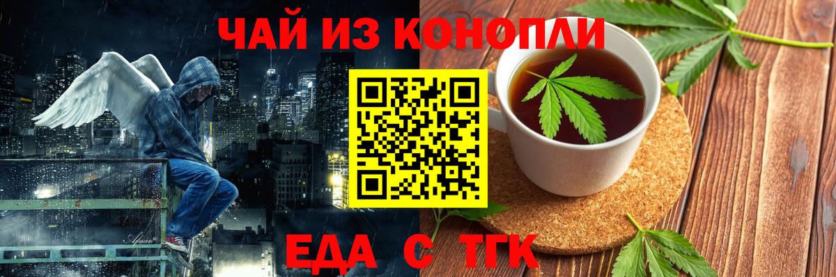 Cannafood марихуана  Вход с VPN  Магадан 