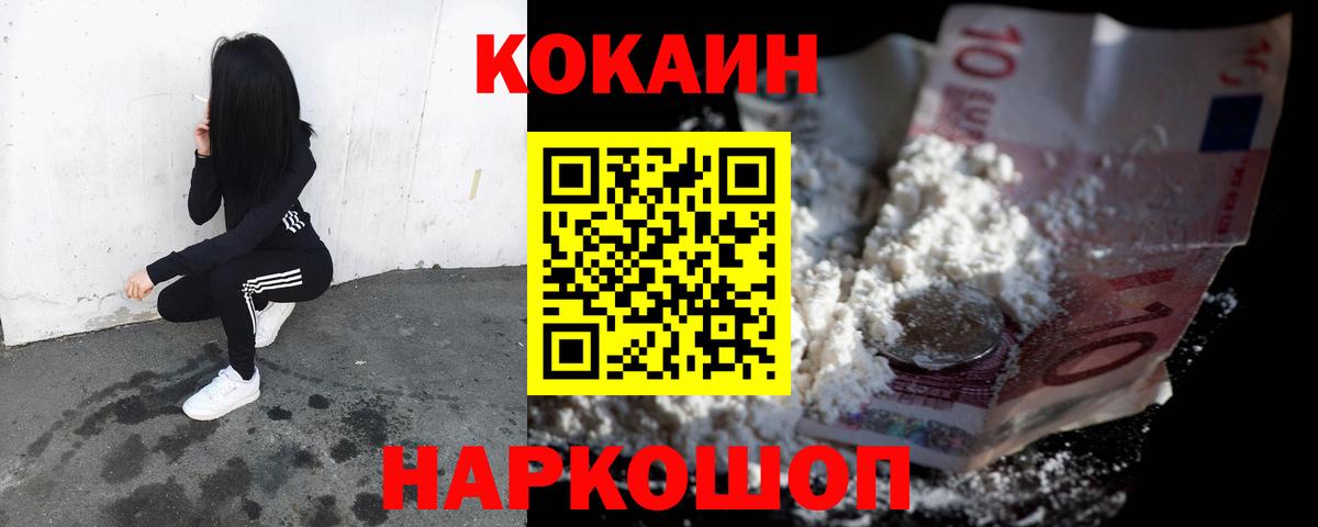 КОКАИН Перу Магадан