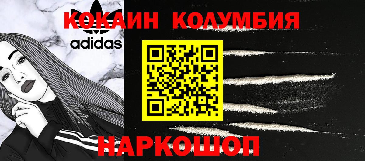 КОКАИН 99%  сколько стоит  Магадан  КОКАИН Боливия  Вход с VPN 