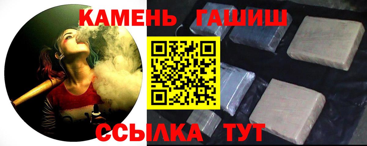 ГАШИШ гашик Магадан