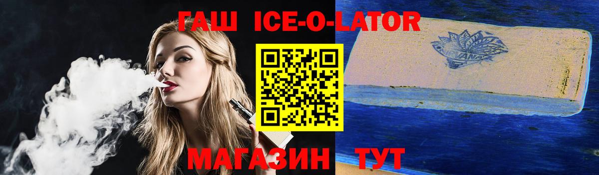 ГАШИШ гашик  ГАШИШ гарик  Магадан  Вход с VPN 