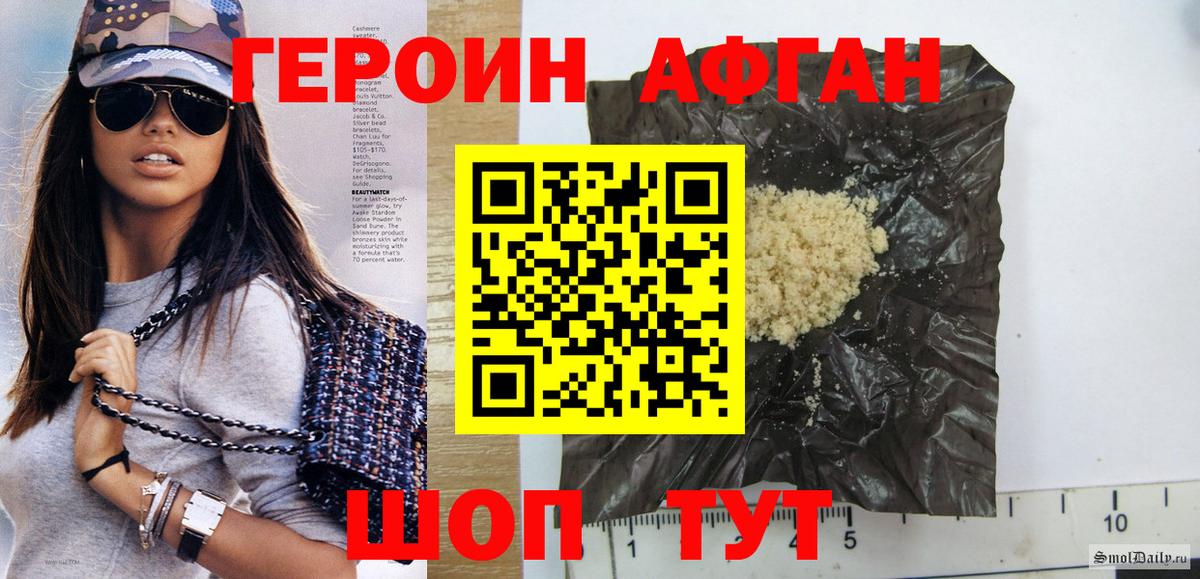 ГЕРОИН герыч Магадан