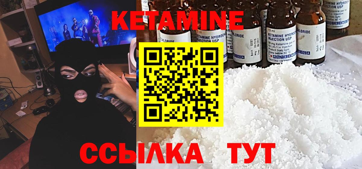 КЕТАМИН VHQ  МЕГА онион  Вход с VPN  Магадан  darknet как зайти  КЕТАМИН VHQ 