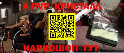 ALPHA-PVP Заволжье