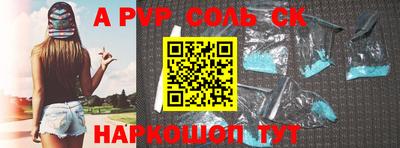 спайс Жуковский