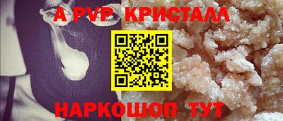 спайс Жуковский