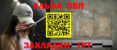 ALPHA-PVP Заволжье