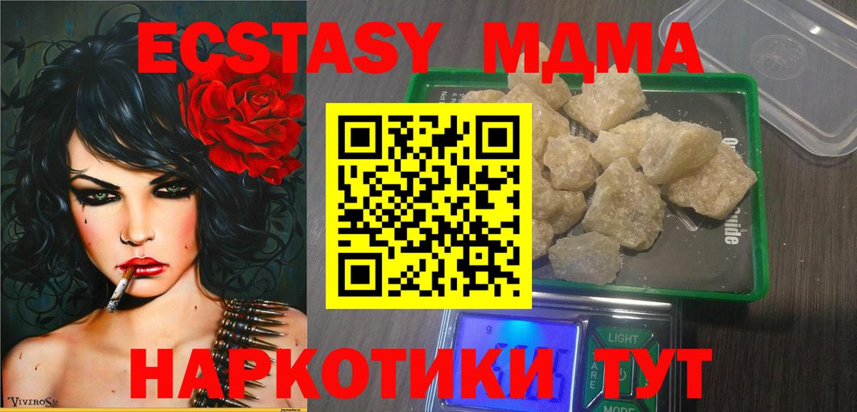 МДМА crystal  Вход с VPN  Магадан  МДМА кристаллы 