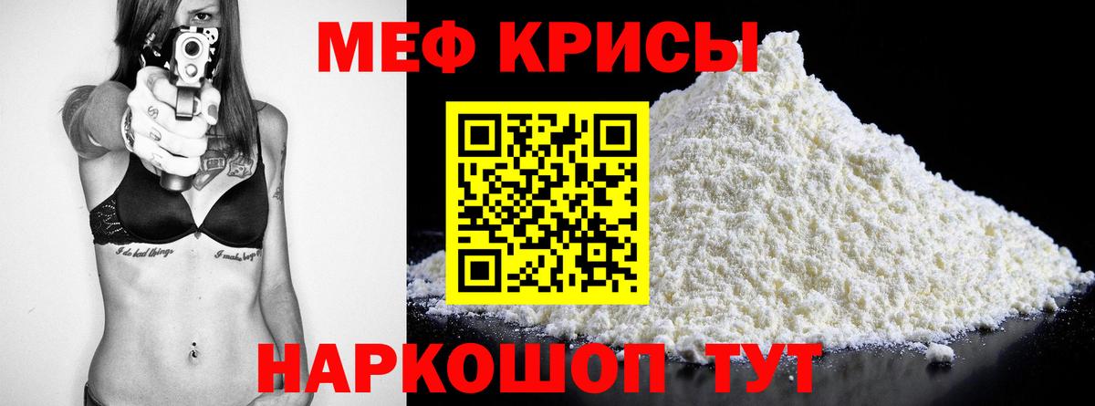 Меф кристаллы Магадан