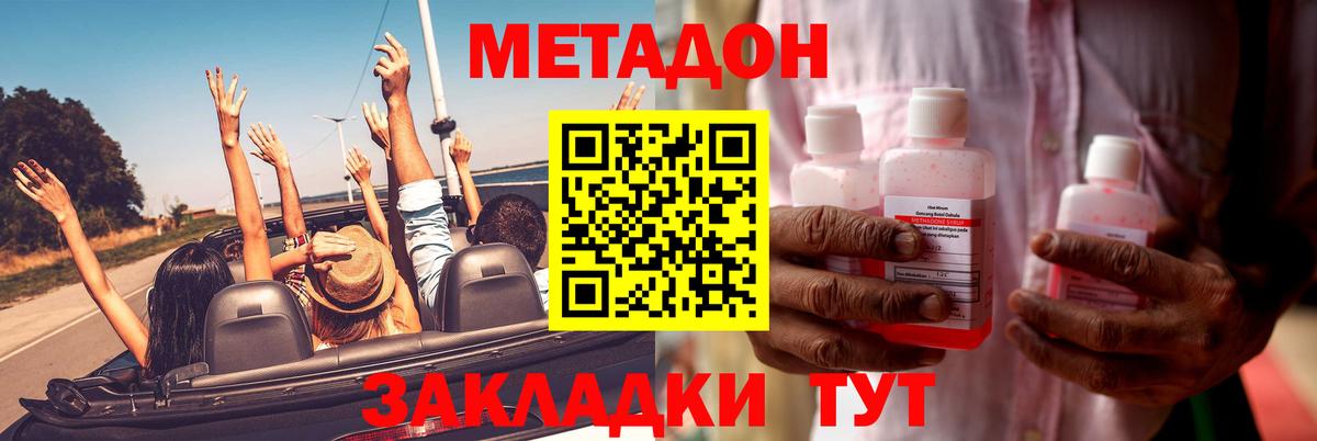 Метадон кристалл  Вход с VPN  Магадан 