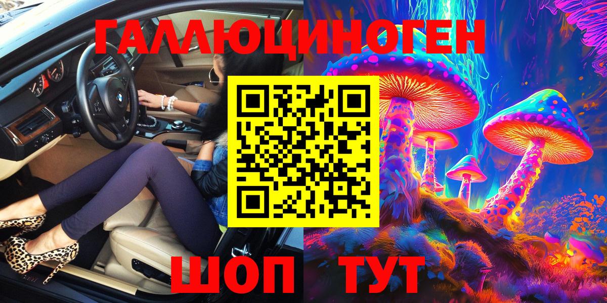 Галлюциногенные грибы MAGIC MUSHROOMS Магадан